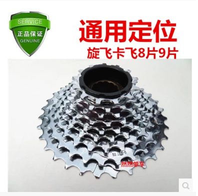 Pignon de vélo 8 vitesses - Ref 2367021 Image 1