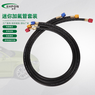 厂家批发铜制家用汽车空调维修管空调加氟管冷媒管制冷剂加液管子