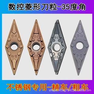 数控刀片VNMG160404-BF不锈钢精车外圆菱形35度断屑VNMG160408-BM