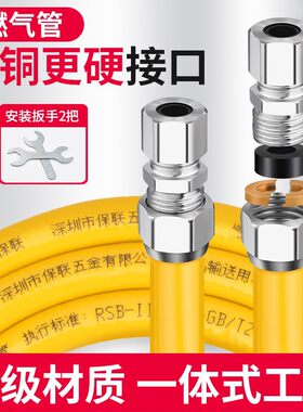 家用燃气管煤气管天然气液化气管燃气灶热水器软管不锈钢金属防爆