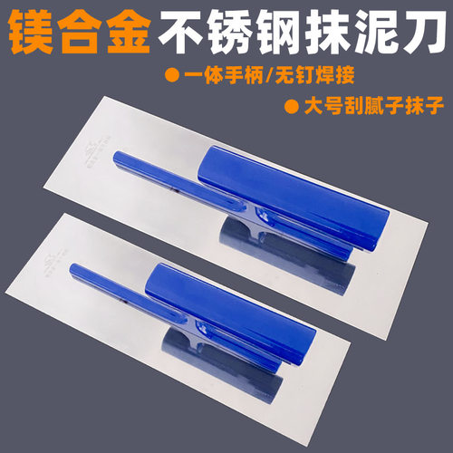 抹子刮腻子用刮大白批墙工具油工不锈钢抹灰刀硅藻泥打底收光刀