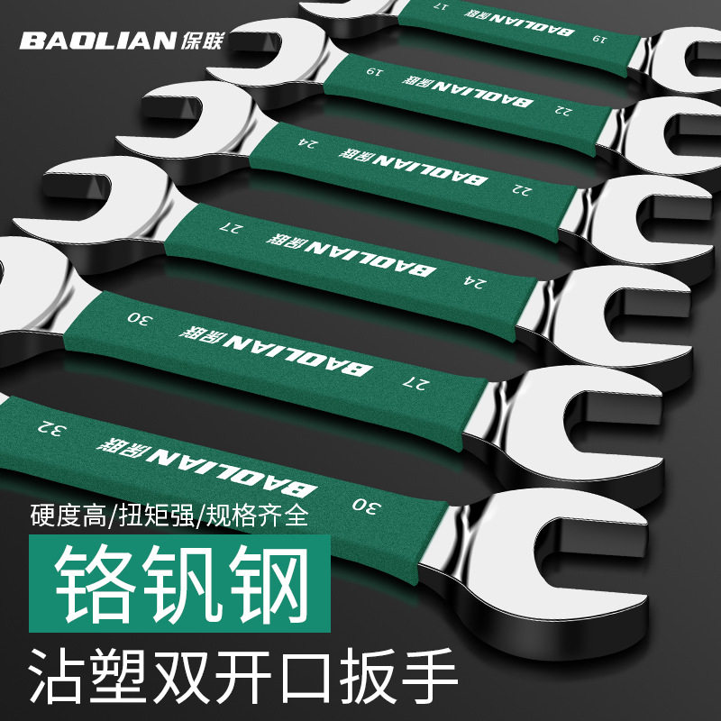 保联双头开口扳手呆头小板手工具套装家用8_10螺丝卡扣叉子插口
