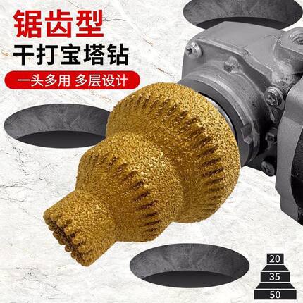 锯齿钎焊宝塔钻阶梯扩孔钻金刚石倒角修边刀瓷砖石材开孔角磨机钻