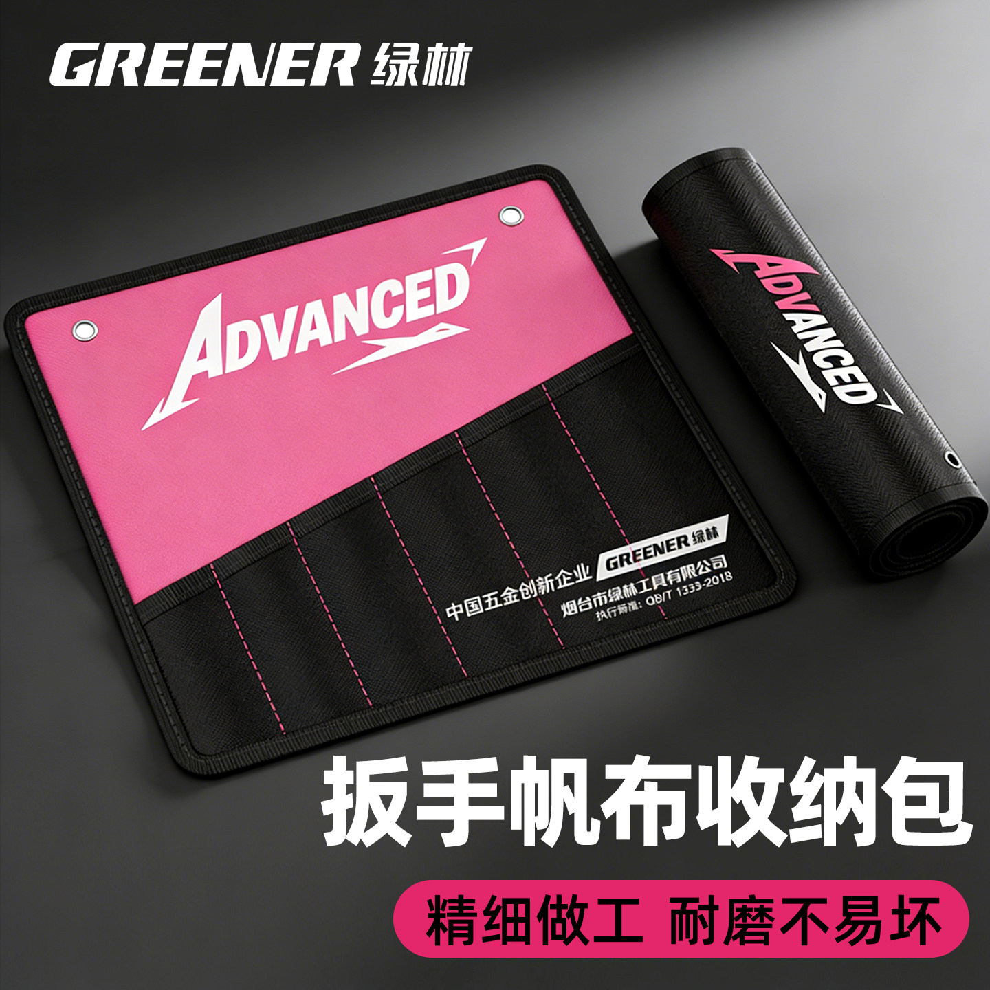 绿林工具包便携式多功能帆布加厚耐磨五金专用扳手结实耐用收纳袋图片