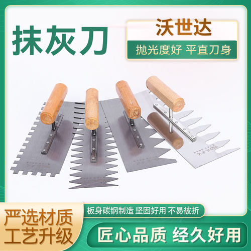 抹灰刀工厂批发刮腻子带齿抹泥刀不锈钢耙子齿泥板左右齿方齿泥板