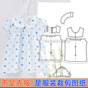T-13婴儿裙女宝宝夏装连衣裙纸样儿童体血上衣1:1服装裁剪纸样图