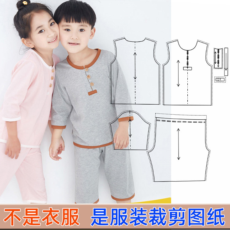 T-124男女儿童T血针织睡衣套装1:1服装纸样五分袖家居服DIY裁剪图
