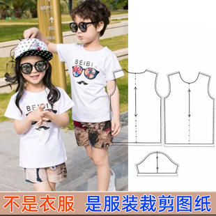 T-275夏季男女童圆领T血上衣短裤沙滩裤1:1服装纸样DIY剪裁图