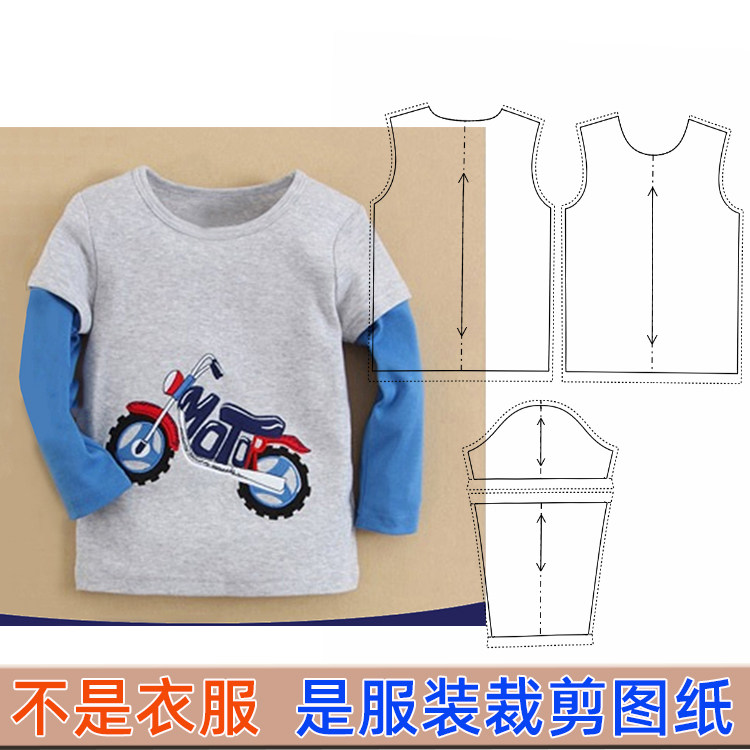 R-43儿童男女宝春秋款长袖T血1:1服装纸样上衣打底衫DIY裁剪图