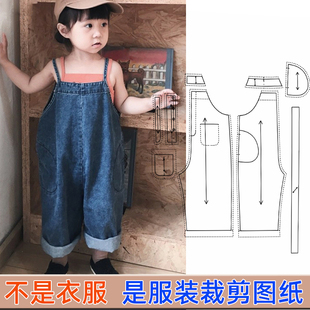 L-08男女童装吊带连体裤阔脚裤背带裤1:1服装纸样DIY剪裁图