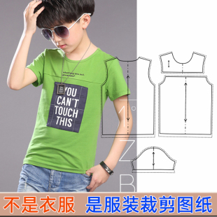 T-58男中大童新款T血体血纸样DIY短袖半袖1:1服装纸样DIY剪裁图