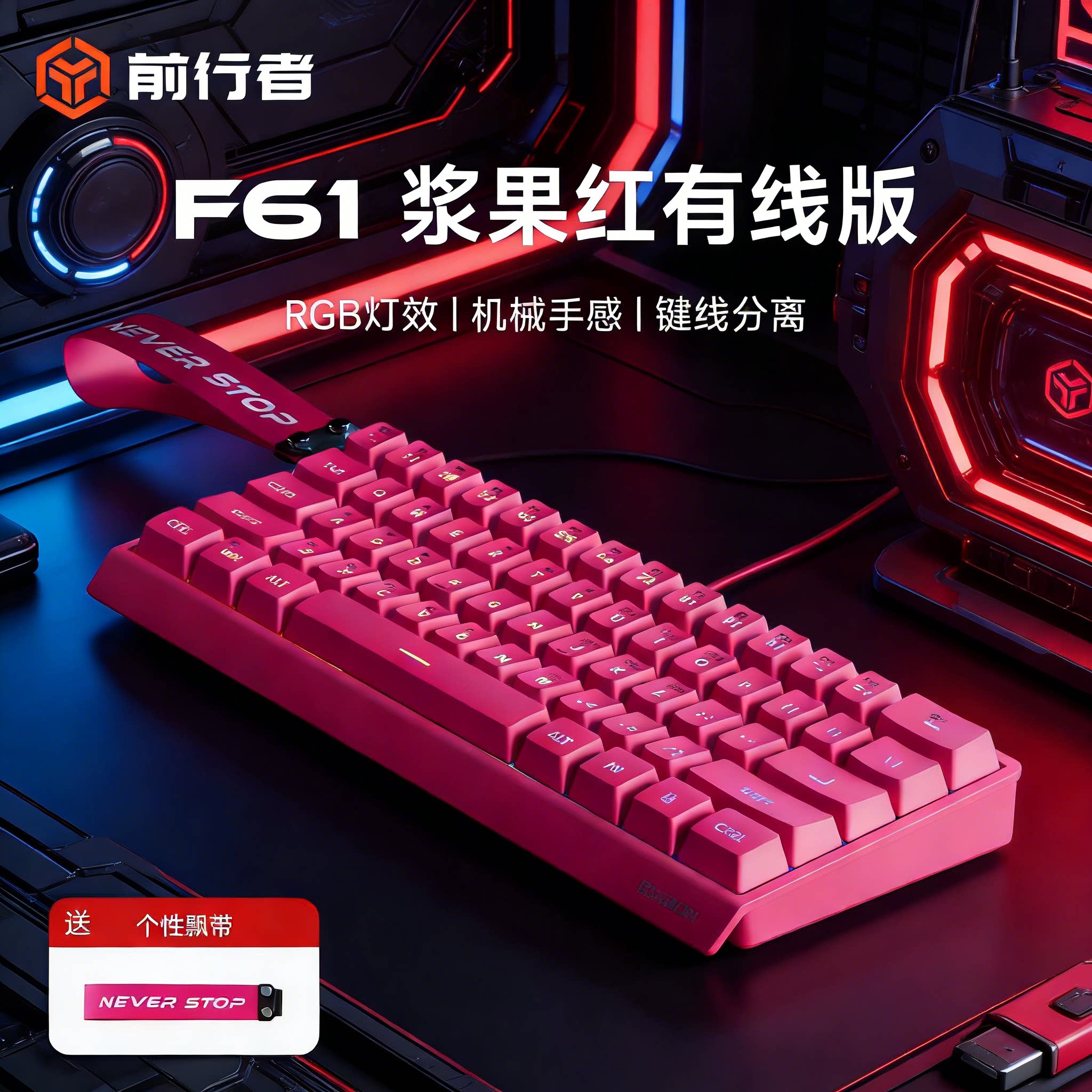 前行者F61无线键盘机械手感静音三模办公竞技游戏套装小型便携F68