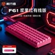 前行者F61无线键盘机械手感静音三模办公游戏专用套装 小型便携F68
