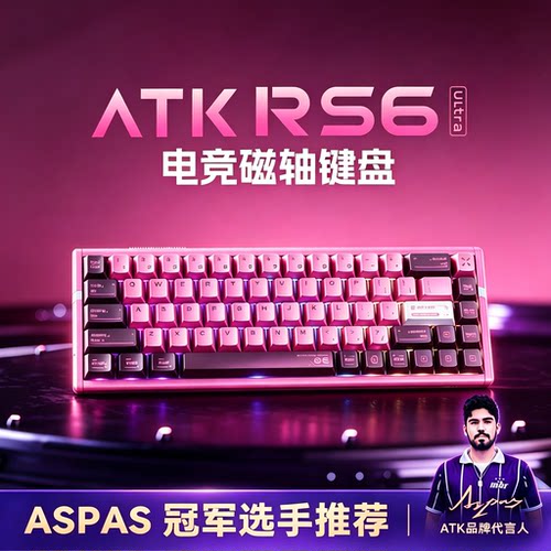 ATKRS6ULTRA磁轴有线机械键盘