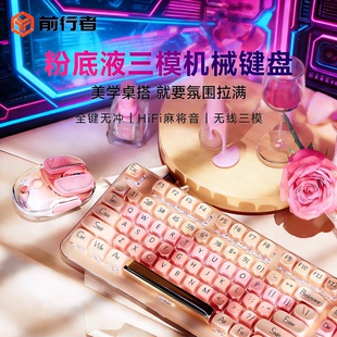 前行者M104口红粉底液无线三模机械键盘蓝牙女生办公游戏鼠标套装