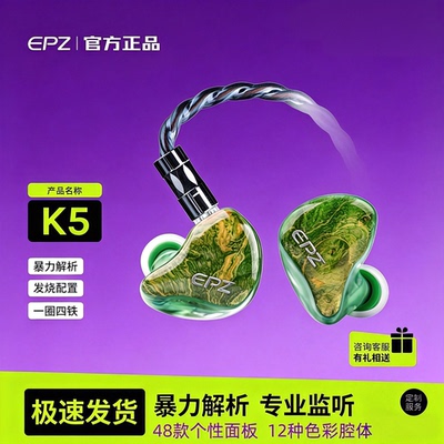 EPZK5监听动圈铁有线耳机可定制