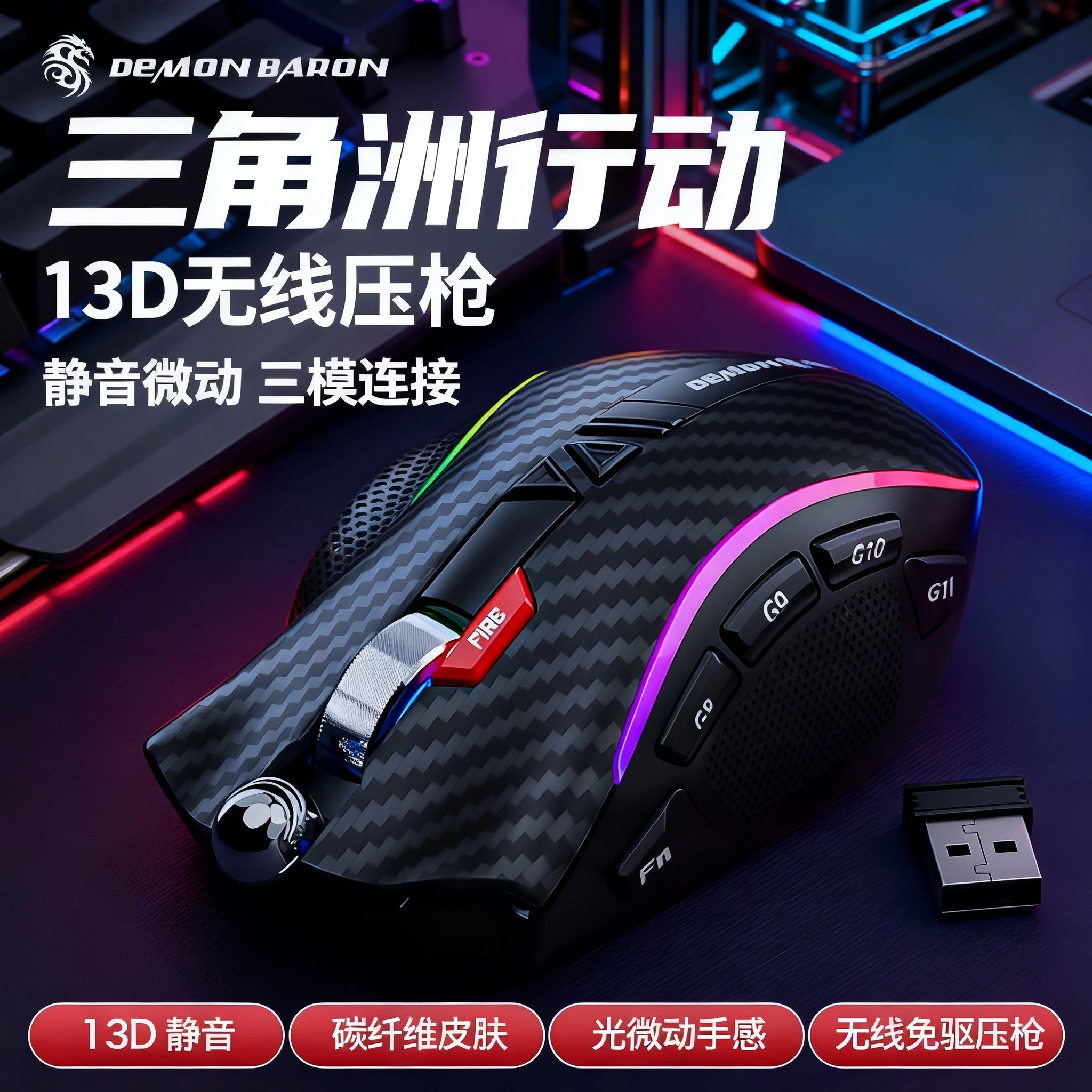 鹰眼电竞游戏鼠标无线三模静音三角洲行动宏自动压枪硬件免驱动红