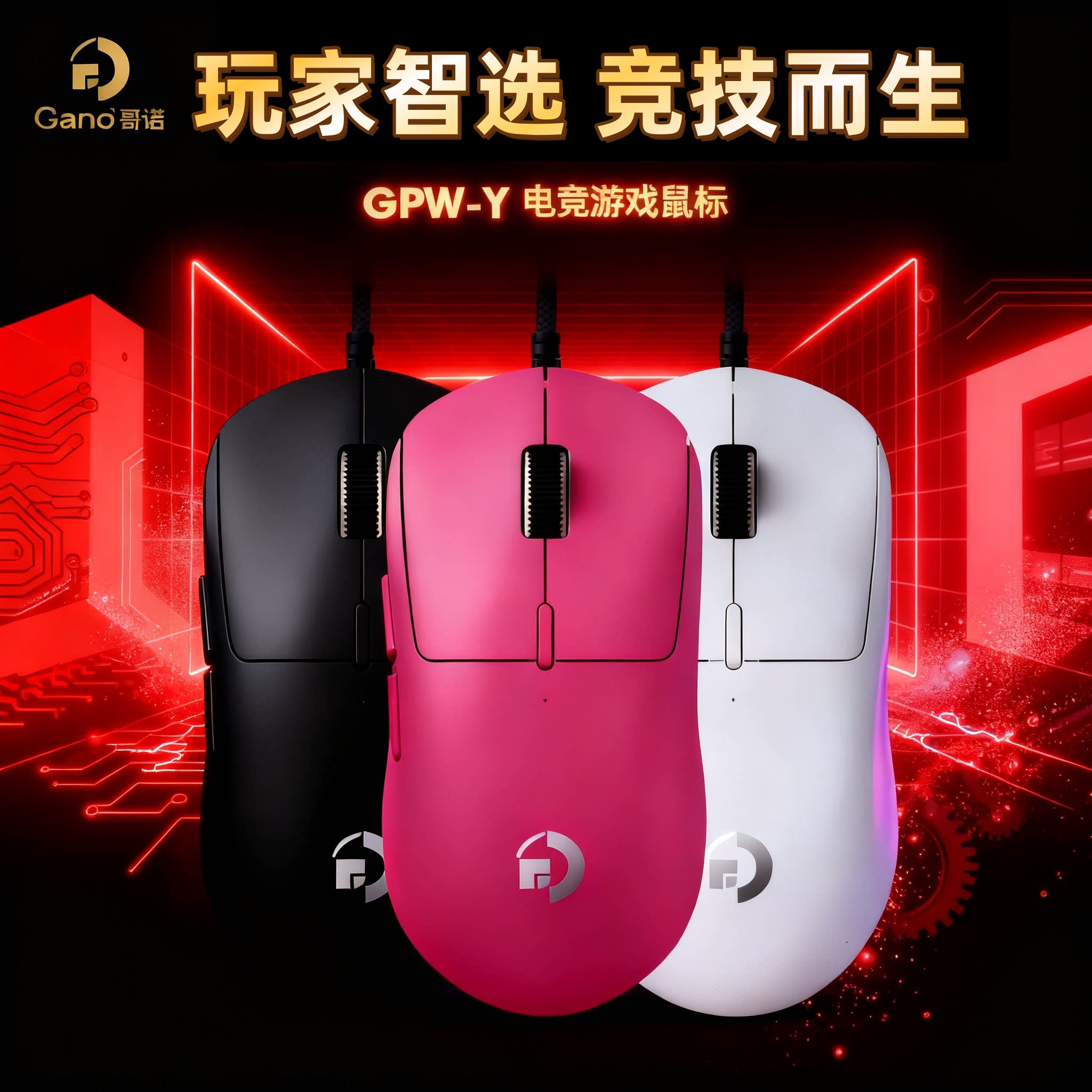 狗屁王GPW二代无线鼠标游戏轻量化网吧吃鸡有线RGB职业电竞压枪宏