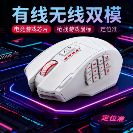 e元素X33无线有线双模多按键电竞鼠标红编可充电办公游戏电脑竞技