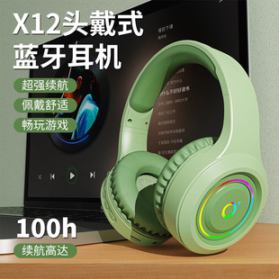 蓝牙耳机绿色带麦无线电脑耳麦降噪女生可爱护耳 前行者X12头戴式