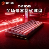 前行者DK108键客制化机械键盘无线蓝牙三模电竞游戏专用RGB高颜值