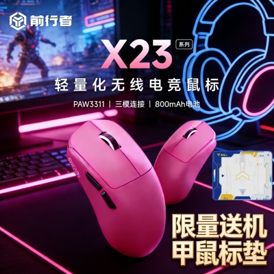 前行者无线三模鼠标轻量化小手用