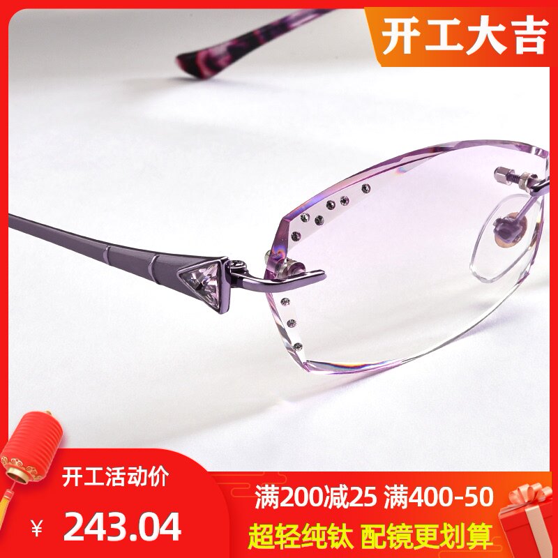 纯钛无框切边圆脸超轻薄近视眼镜