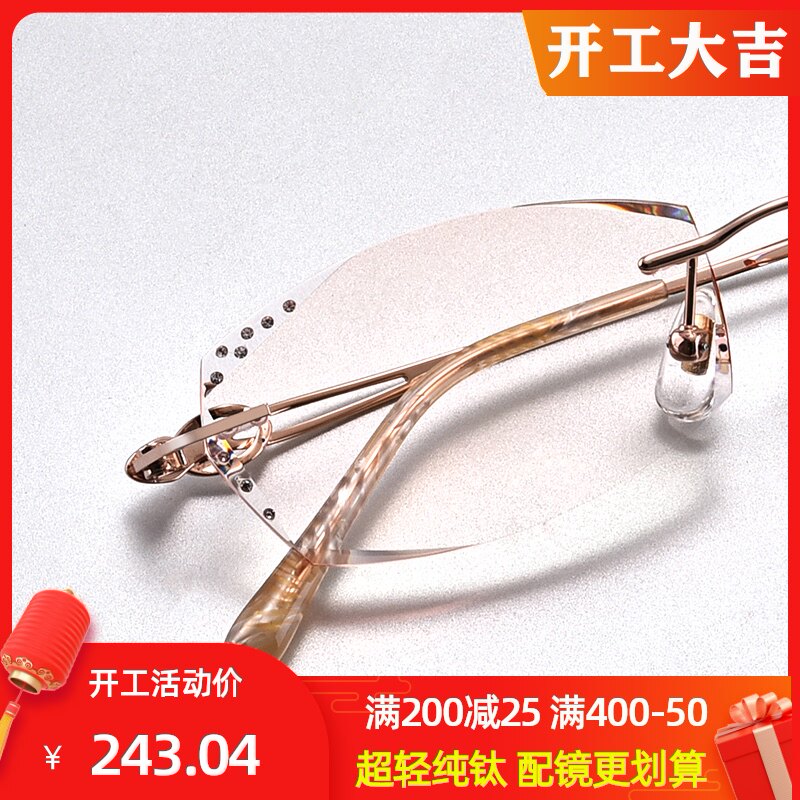 超轻纯钛切边高度变色眼睛小框