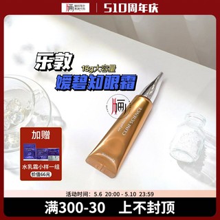 日本贵妇嫒碧知epistem修护眼霜紧致啖纹细纹补水黑眼圈眼袋18g