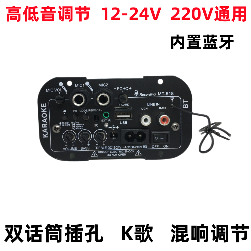 寸5车载低音炮话筒蓝牙功放板12v24V家用220v音箱通用主板功放器