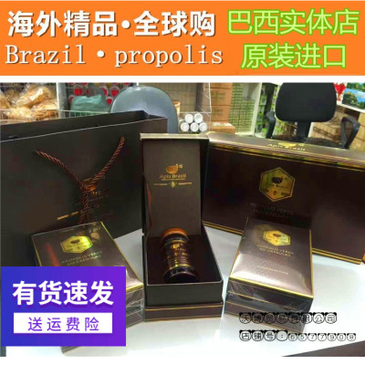 代购原装巴西绿蜂胶正品Apis Brasil 40%亚碧斯至尊版200粒 1瓶装