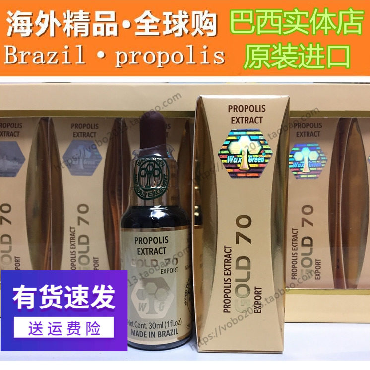 原装进口巴西绿蜂胶 Wax Green GOLD 70 38%无蜂蜡蜂胶液滴剂