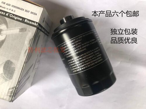 大众明锐昊锐帕萨特途观机油滤芯