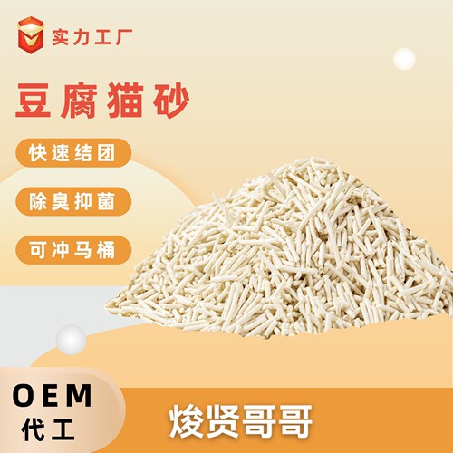 焌贤哥哥木薯豆腐猫砂 快速结团除臭低尘成幼猫通用