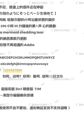 B3619.超级和音3in1精修版/ios13~26全局ttc/ttf安卓/ios定制字体