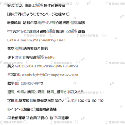 B0764.室友说我半夜偷吃松饼彩色2色/ios定制/安卓/ttf/字体美化
