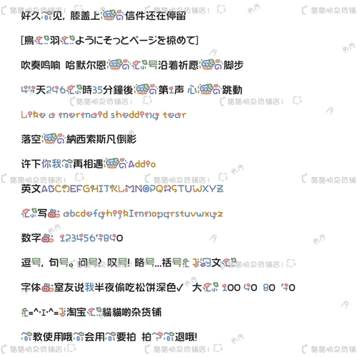 B0764.室友说我半夜偷吃松饼彩色2色/ios定制/安卓/ttf/字体美化