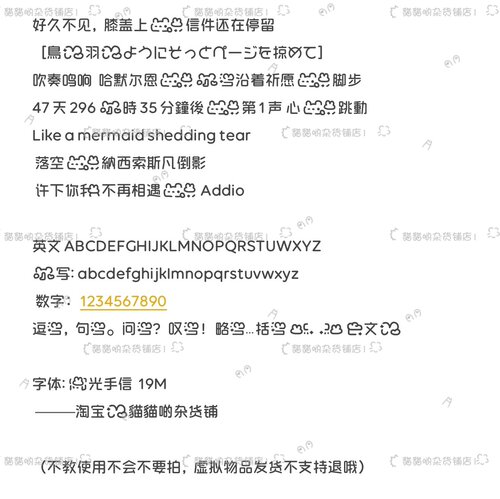 B4228.月光手信/ios全局ttc/ttf安卓/ios定制字体美化