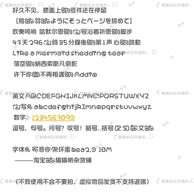 B2476.可恶你个坏蛋bea2.0ios14/
