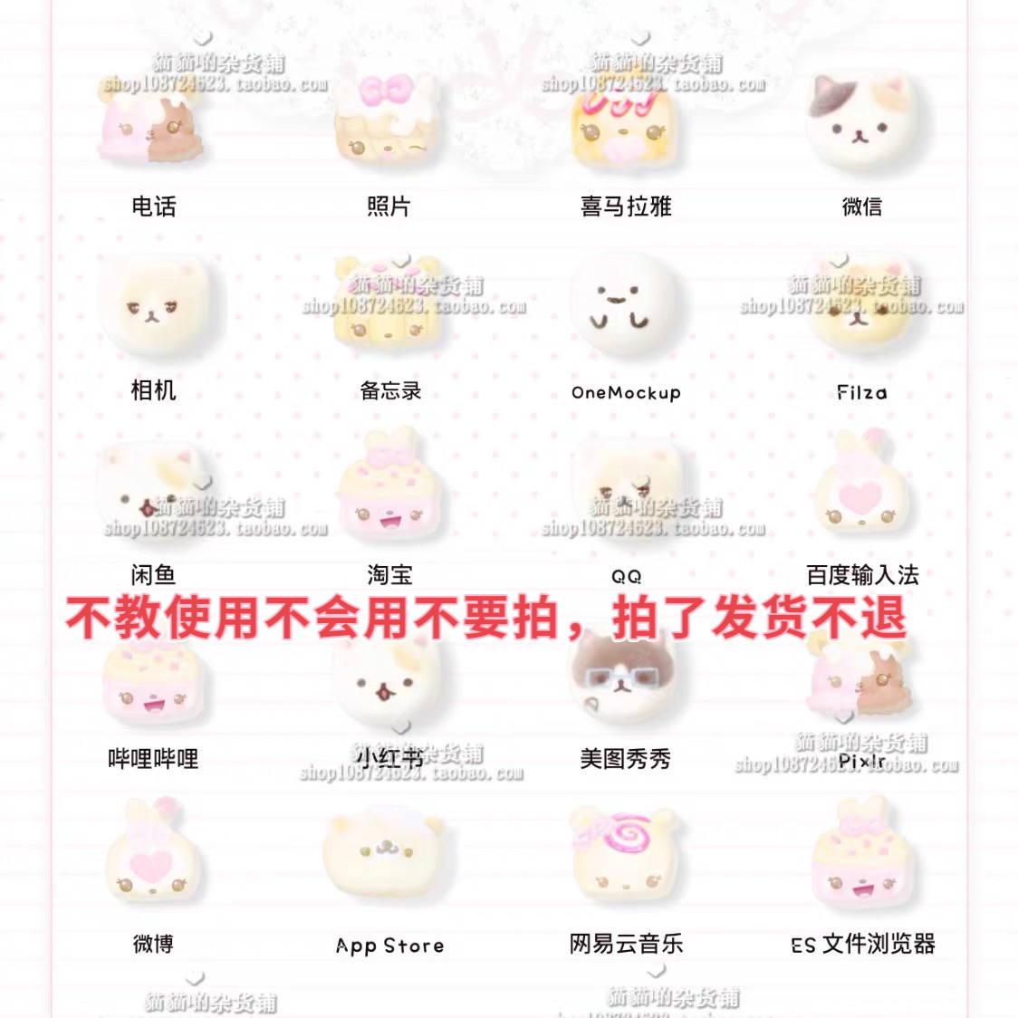 533.安卓/iphone/ios奶团子桌面图标美化/状态栏美化