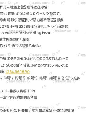 B3617.小面包成精啦/ios全局ttc/ttf安卓/ios定制字体美化