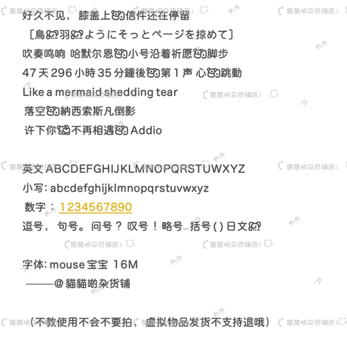 B2516.mouse宝宝/ios14/15