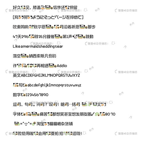 B0825.你的痛苦我都想笑甚至想彩色/ios定制/安卓/ttf/字体美化