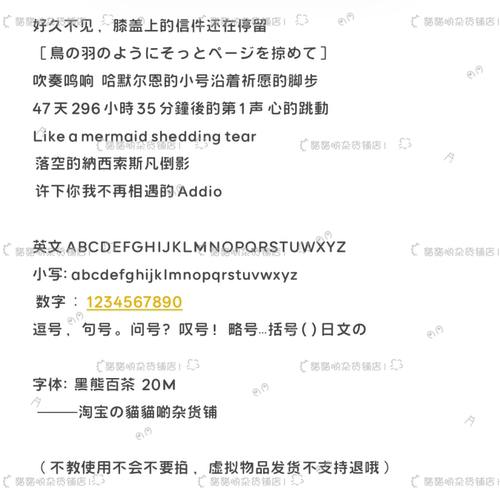 B3143.黑熊百茶/ios全局/ttf/