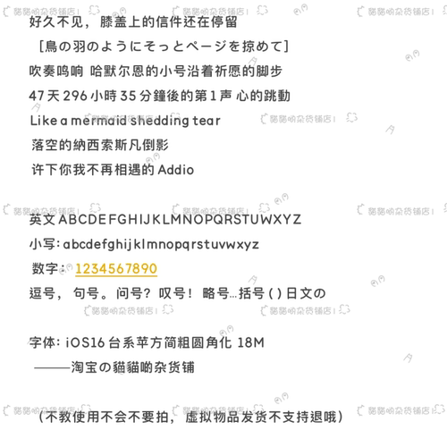B3626.iOS16台系苹方简粗圆角化/ios全局ttc/ttf安卓/ios定制字体