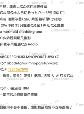 B3637.小鱼泡泡/ios全局ttc/ttf安卓/ios定制字体美化