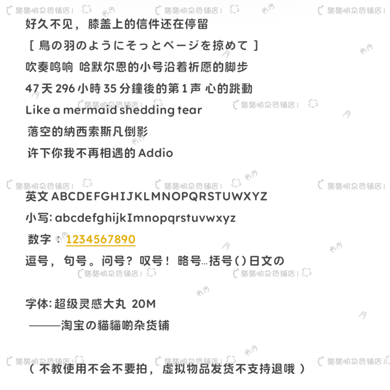 B3343.超级灵感大丸/ios全局ttc/ttf安卓/ios定制字体美化