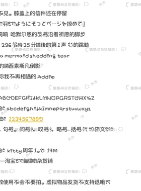B3737.kitty周年1.0/ios全局ttc/ttf安卓/ios定制字体美化