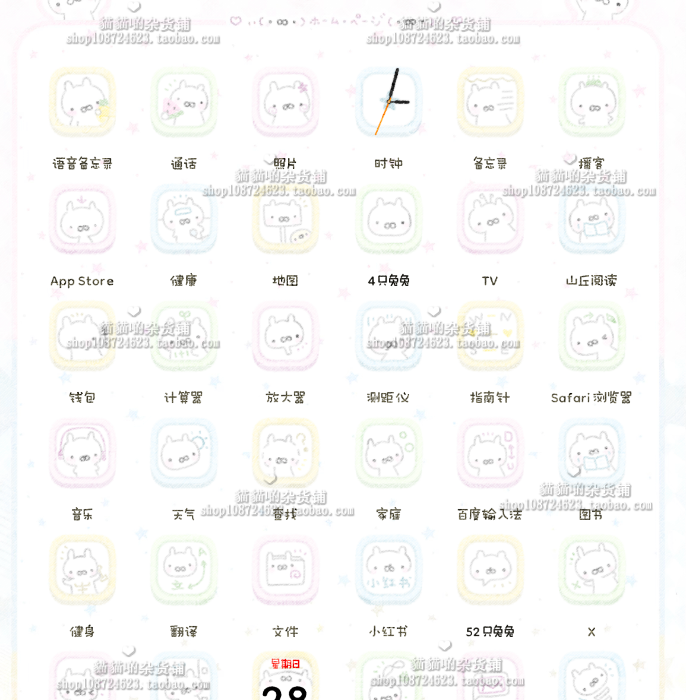 530.安卓/iphone/ios兔丸子桌面图标美化/状态栏美化