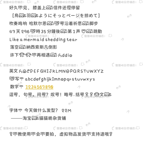 B4039.今天做什么发型？/ios全局ttc/ttf安卓/ios定制字体美化